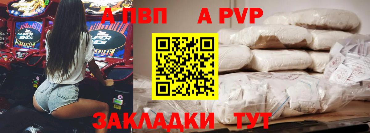 Alpha-PVP Соль  APVP  Октябрьский  Вход с VPN  A PVP мука 