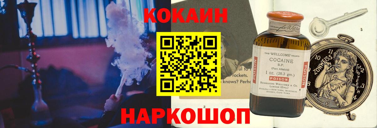 Октябрьский  COCAIN Fish Scale  Вход с VPN 