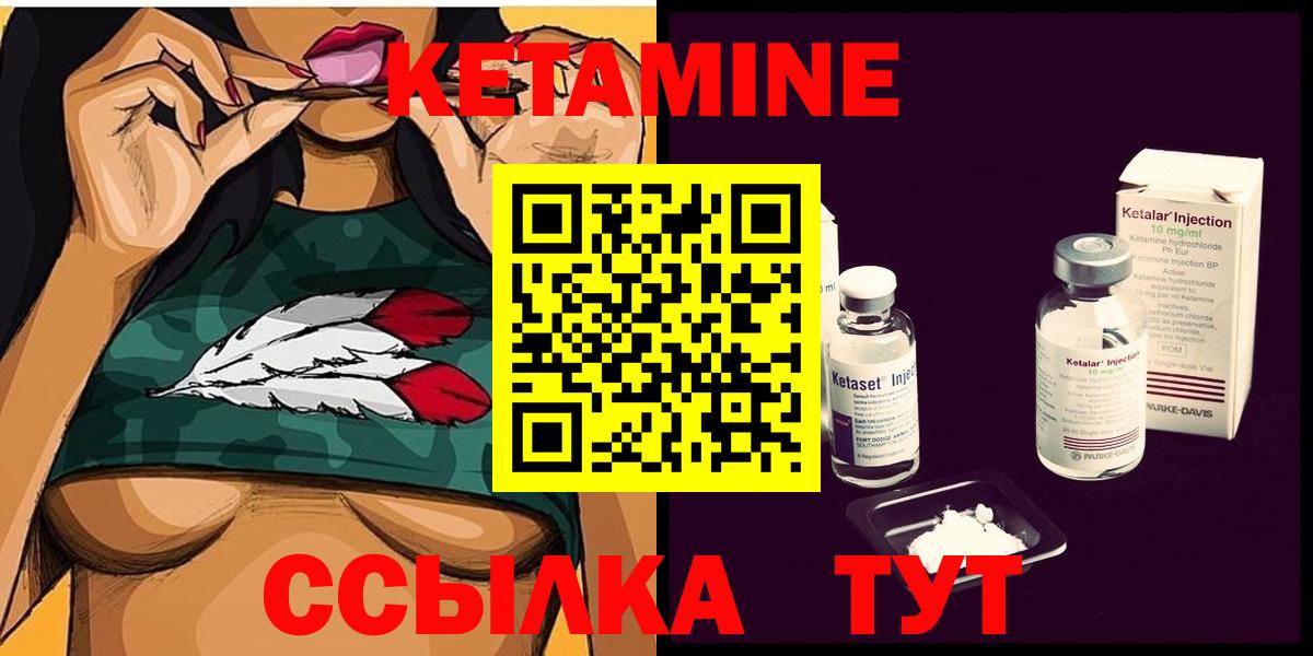 КЕТАМИН VHQ  Вход с VPN  Октябрьский  КЕТАМИН ketamine 