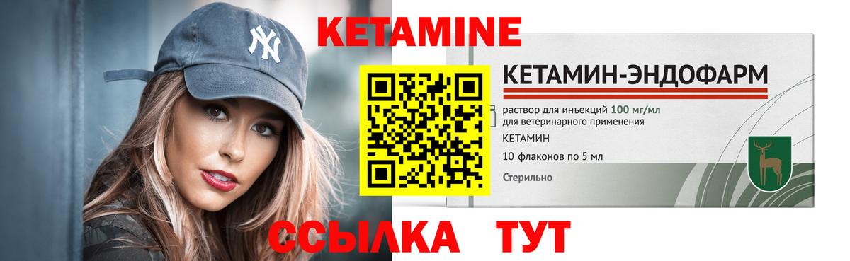 КЕТАМИН VHQ Октябрьский