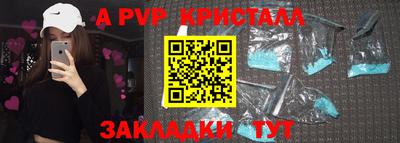 спайс Братск
