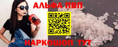 спайс Братск