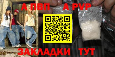 спайс Братск