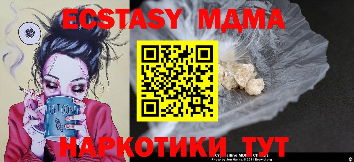 МДМА Molly  MDMA  Октябрьский  МДМА crystal  Вход с VPN 