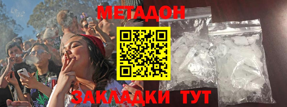 Метадон белоснежный  МЕТАДОН белоснежный  Вход с VPN  mega ТОР  Октябрьский 