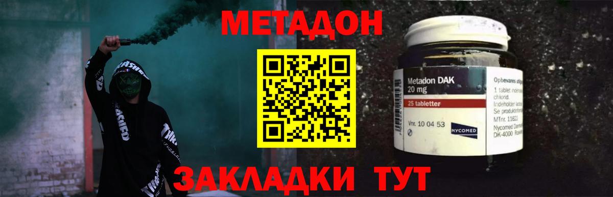 Метадон мёд Октябрьский