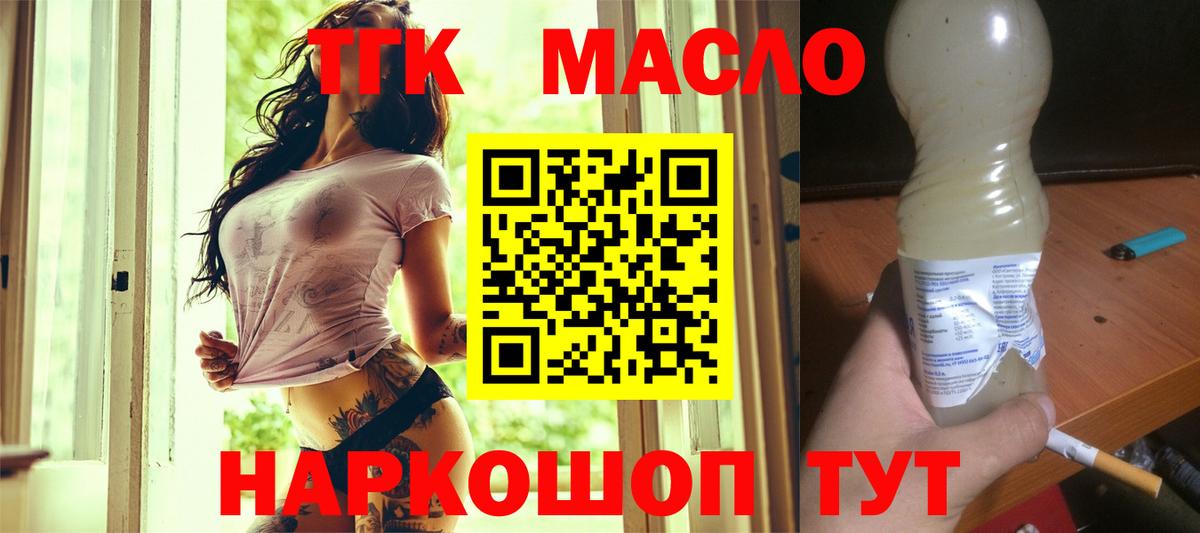 Дистиллят ТГК концентрат Октябрьский