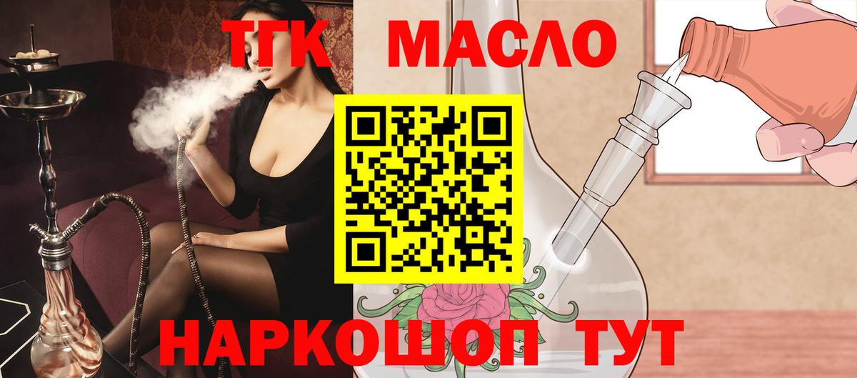 Дистиллят ТГК вейп  ТГК вейп    зеркало  Вход с VPN  Октябрьский 